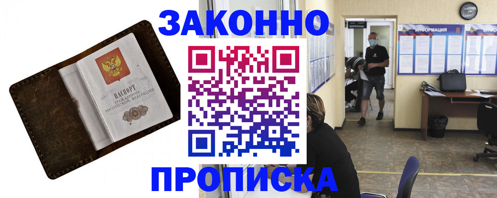 прописка поиск в Карабаше