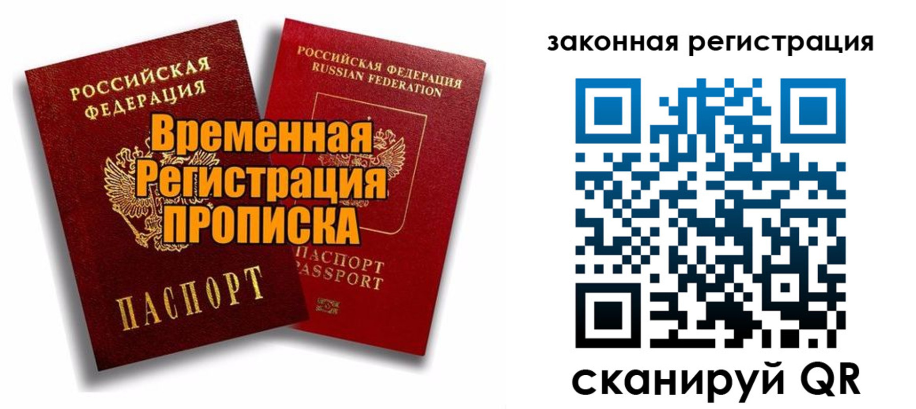 временная регистрация для школы в Карабаше