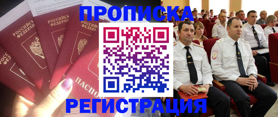 прописка от собственника в Карабаше