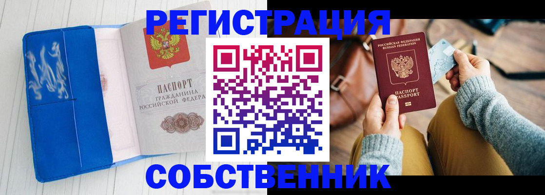 временная регистрация надежно в Карабаше