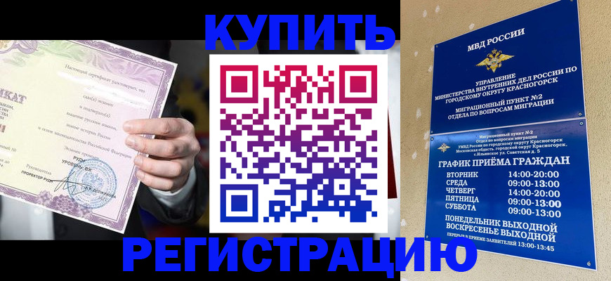 временная регистрация собственник в Карабаше