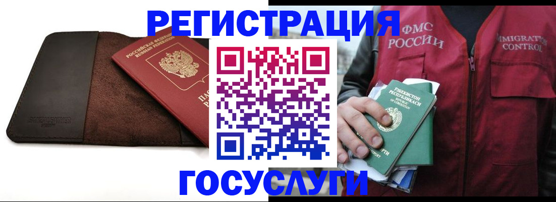 временная регистрация для всех в Карабаше