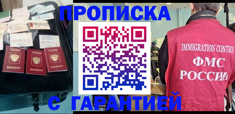 миграционный учет в Карабаше