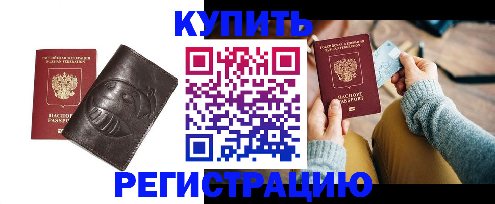 временная регистрация госуслуги в Карабаше
