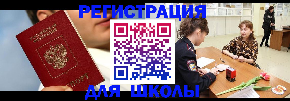 временная регистрация гарантия в Карабаше