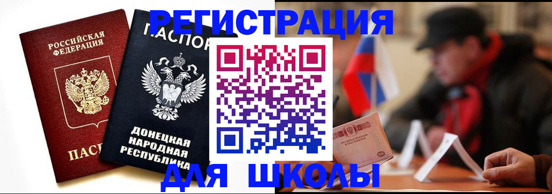 прописка 2025 в Карабаше